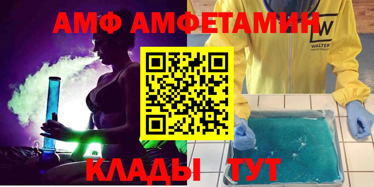 Амфетамин Premium Менделеевск