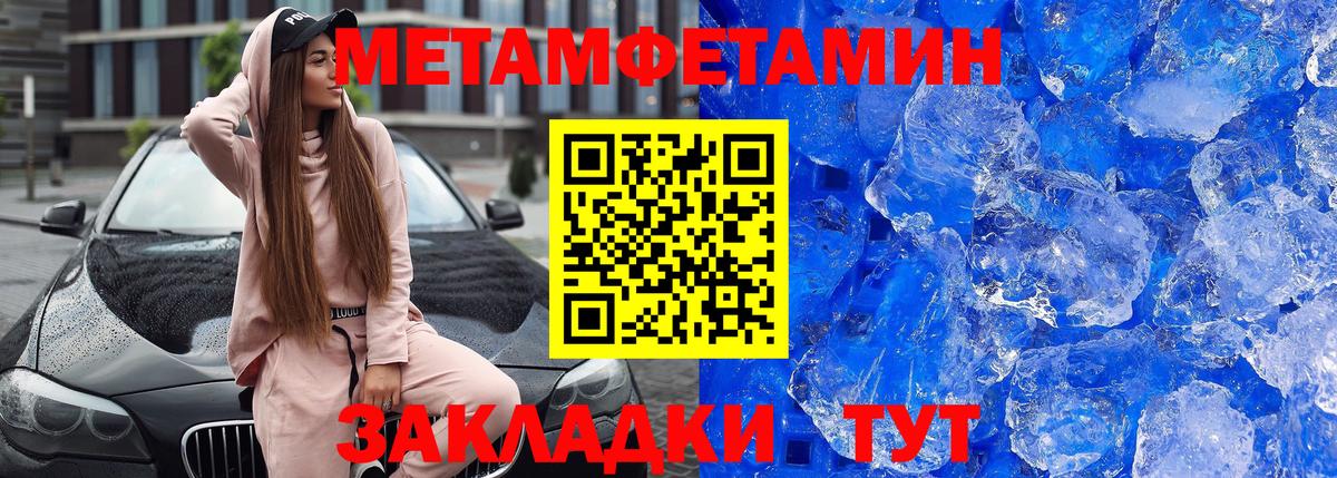 Amphetamine  АМФ Розовый  Вход с VPN  Менделеевск 