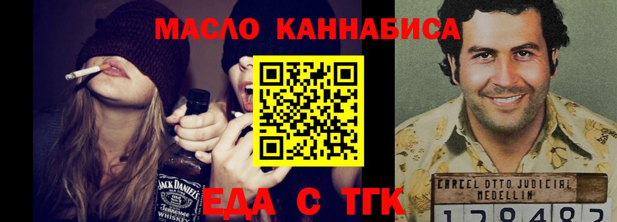Менделеевск  Cannafood марихуана  Вход с VPN 