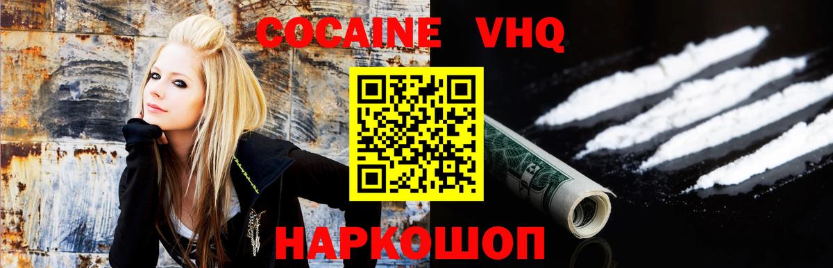 КОКАИН Эквадор  Вход с VPN  Кокаин Боливия  Cocaine  Менделеевск 