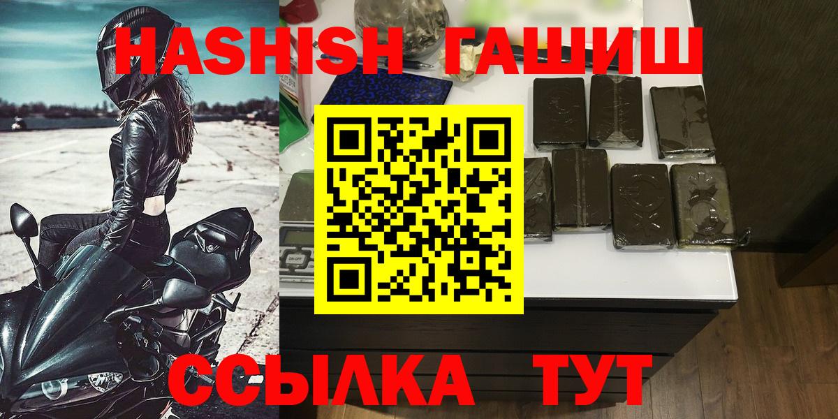 Гашиш 40% ТГК  Вход с VPN  Менделеевск  ГАШ Cannabis 