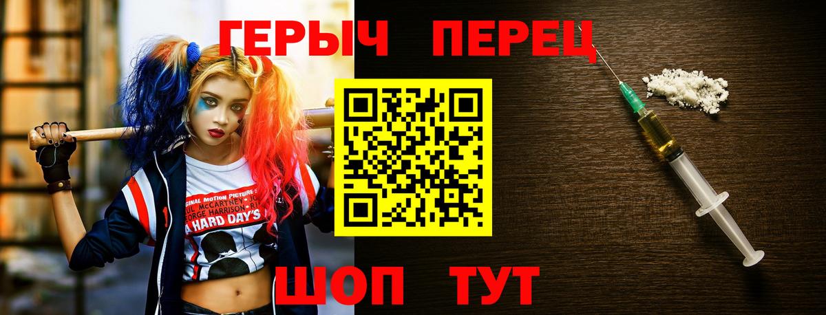 Героин гречка  Вход с VPN  Менделеевск 