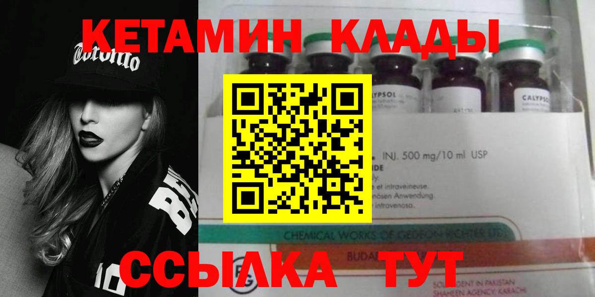 Кетамин VHQ  Вход с VPN  КЕТАМИН ketamine  Менделеевск 