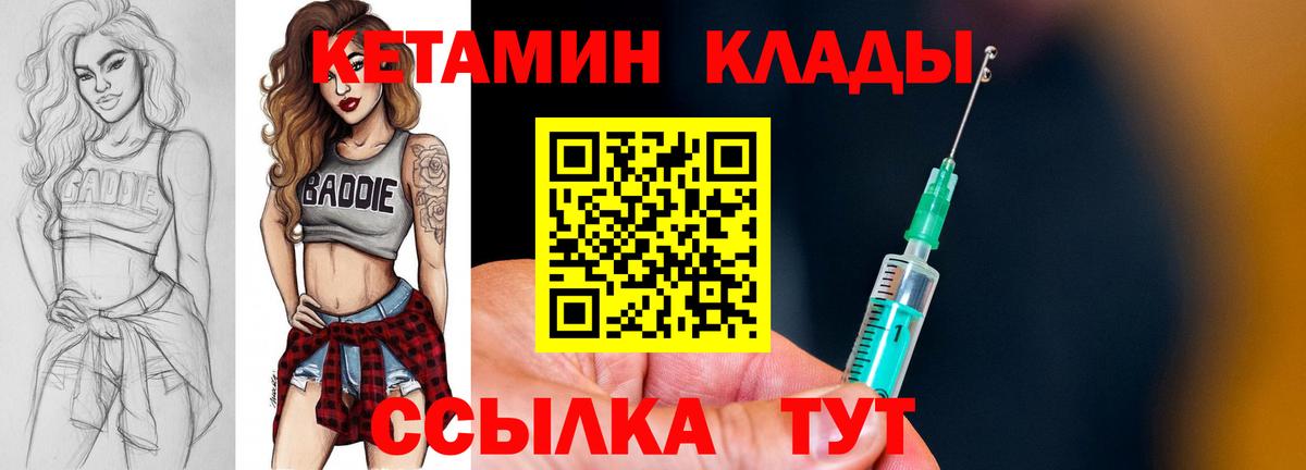 Кетамин ketamine Менделеевск