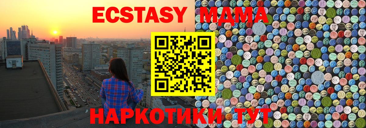 МДМА crystal  Вход с VPN  Менделеевск  MDMA молли 
